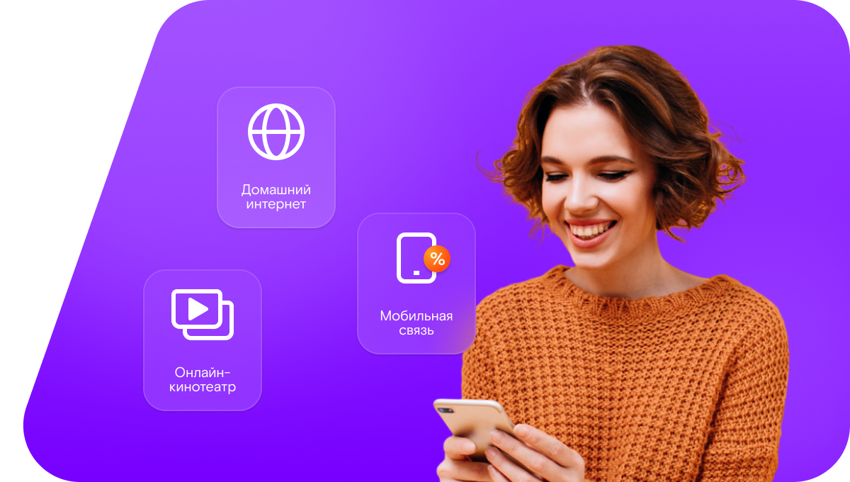 Промо-тарифы Ростелеком в&nbsp;деревня Радость (Нижегородская область)